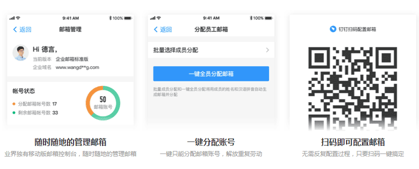 一份通讯录