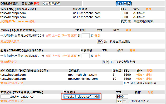 再添加一条txt解析