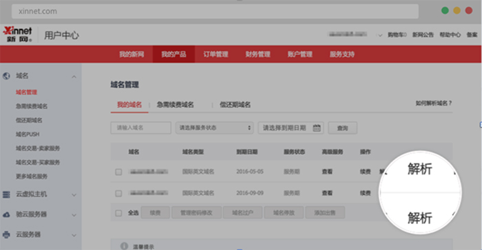 点击【解析】