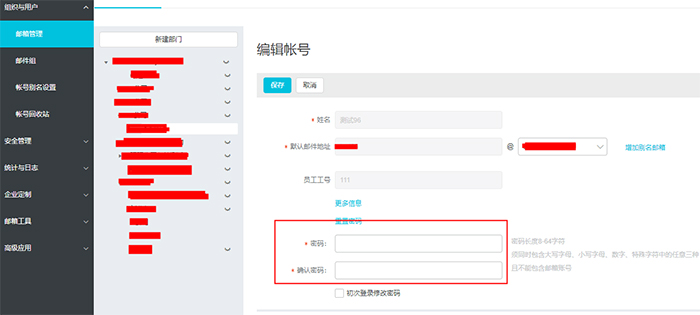 管理员重置帐号密码