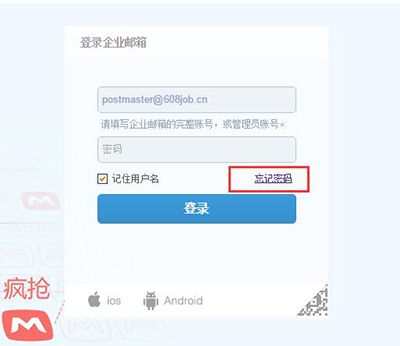 点击登录页的忘记密码
