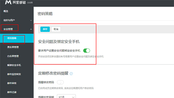 联系管理员进行密码的重置