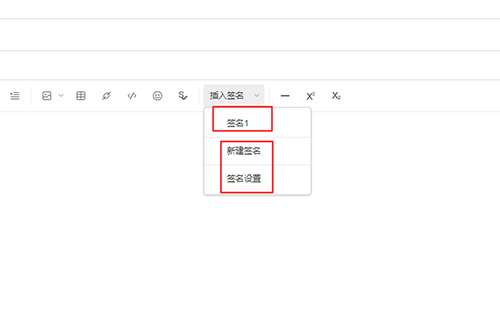 插入签名