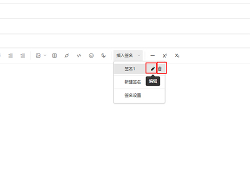 重新编辑或删除