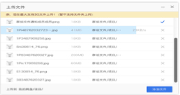 阿里云企业邮箱上传、批量上传文件