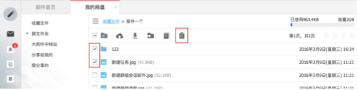 多个文件删除